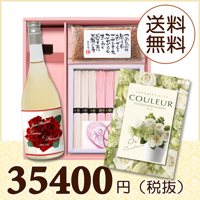 【送料無料】BOXセット 祝麺＆赤飯(180g)(カタログ30800円コース)