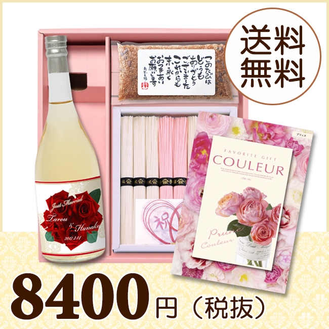 【送料無料】BOXセット 祝麺＆赤飯(180g)(カタログ3800円コース)