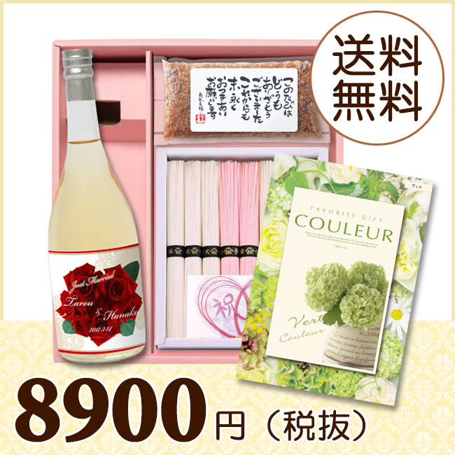 【送料無料】BOXセット 祝麺＆赤飯(180g)(カタログ4300円コース)