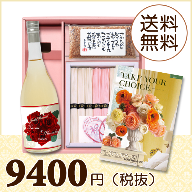 【送料無料】BOXセット 祝麺＆赤飯(180g)(カタログ4800円コース)