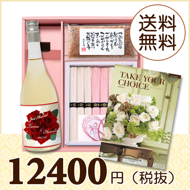 【送料無料】BOXセット 祝麺＆赤飯(180g)(カタログ7800円コース)
