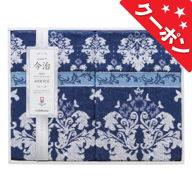 ロイヤルリッチ 国産ジャカードシルク混綿毛布（毛羽部分）2枚 No.300