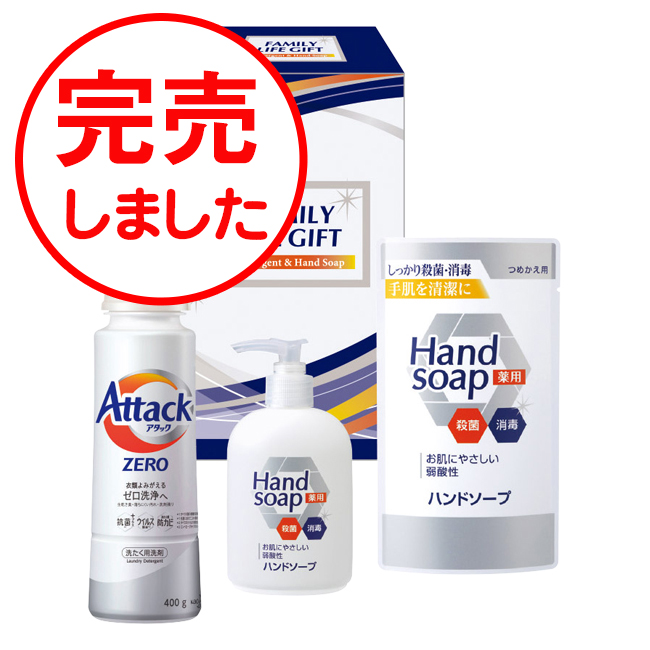 ファミリーライフギフト　No.20　30％OFF