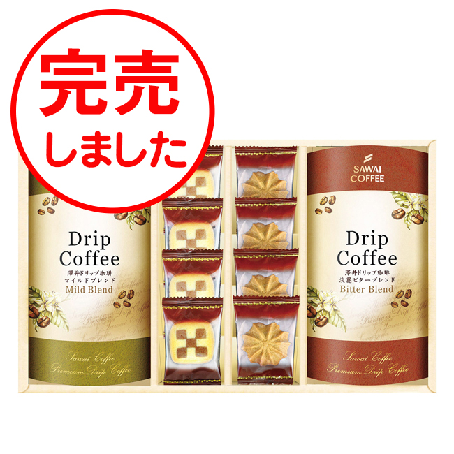 澤井珈琲＆クッキーセット　No.20　30％OFF　※消費税・8％　※