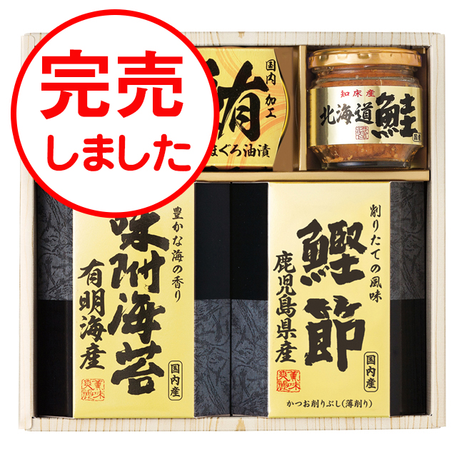 【送料無料】　美味之誉　詰合せ　No.25　※消費税・8％　※