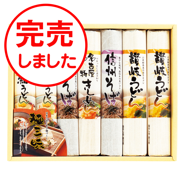【送料無料】　麺三昧　No.20　※消費税・8％　※