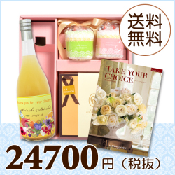【送料無料】BOXセット バームクーヘン＆プチギフト(カタログ20800円コース)