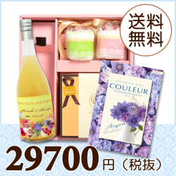 【送料無料】BOXセット バームクーヘン＆プチギフト(カタログ25800円コース)