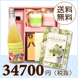 【送料無料】BOXセット バームクーヘン＆プチギフト(カタログ30800円コース)
