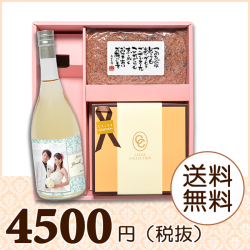 【送料無料】オリジナルBOXセット