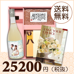 【送料無料】BOXセット バームクーヘン＆赤飯(カタログ20800円コース)