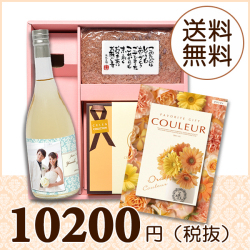 【送料無料】BOXセット バームクーヘン＆赤飯(カタログ5800円コース)