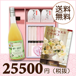 【送料無料】BOXセット 祝麺＆紅白まんじゅう(カタログ20800円コース)