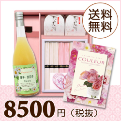 【送料無料】BOXセット 祝麺＆紅白まんじゅう(カタログ3800円コース)