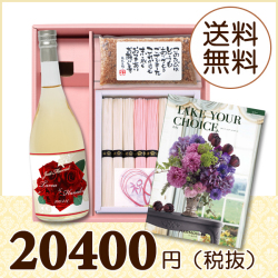 【送料無料】BOXセット 祝麺＆赤飯(180g)(カタログ15800円コース)