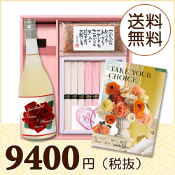 【送料無料】BOXセット 祝麺＆赤飯(180g)(カタログ4800円コース)