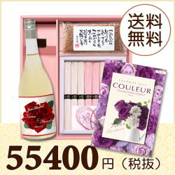 【送料無料】BOXセット 祝麺＆赤飯(180g)(カタログ50800円コース)