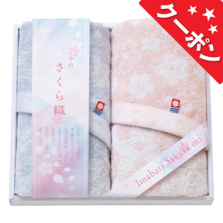 今治さくら織　フェイスタオル2枚セット　No.25 【割引きクーポン対象】