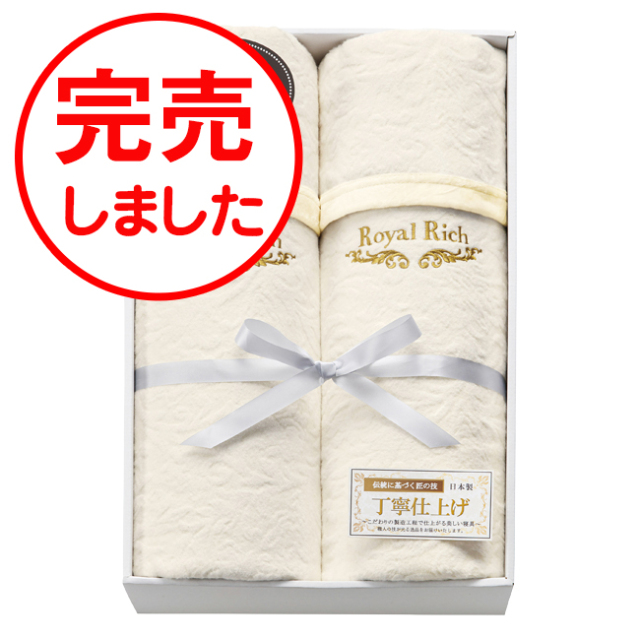 ロイヤルリッチ 国産シルク混綿毛布　新品未使用 ロイヤルリッチ 国産ジャカードシルク混綿毛布（毛羽部分）2枚 No.300