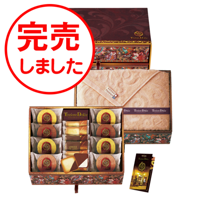 Tresore Dolce ［宝石箱］フルーツカラーバウム＆今治産タオル No.66