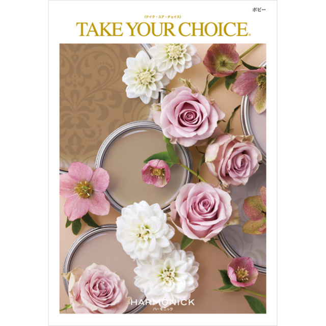 Take your choice ポピーコース カタログギフト テイクユアチョイス