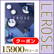 レローゼ