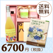 【送料無料】BOXセット バームクーヘン＆プチギフト (カタログ2800円コース)