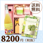【送料無料】BOXセット バームクーヘン＆プチギフト(カタログ4300円コース)