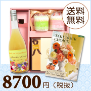 【送料無料】BOXセット バームクーヘン＆プチギフト(カタログ4800円コース)
