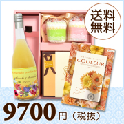 【送料無料】BOXセット　バームクーヘン＆プチギフト(カタログ5800円コース)