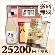 【送料無料】BOXセット バームクーヘン＆赤飯(カタログ20800円コース)