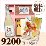 【送料無料】BOXセット バームクーヘン＆赤飯(カタログ4800円コース)
