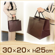 エクセレント（小）　【30ｘ20ｘH25cm】　高級手提げ袋