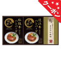 匠風庵　レンジで簡単！　松阪牛・近江牛仕込みハンバーグ　No.25 【割引きクーポン対象】