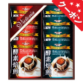 ビクトリアコーヒー　酵素焙煎ドリップコーヒーセット　No.10