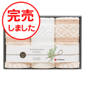 西川　泉州　オーガニックタオル　フェイスタオルセット　No.15　30％OFF