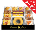 スイーツアンジュ　ベルギーワッフルと焼菓子セット　No.50 【割引きクーポン対象】