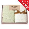 アンシャンテ　オーガニックコットン　フェイスタオル2Pセット　No.30　（アイスグリーン） 【割引きクーポン対象】