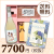 【送料無料】BOXセット バームクーヘン＆赤飯(カタログ3300円コース)