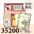 【送料無料】BOXセット バームクーヘン＆赤飯(カタログ30800円コース)