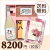 【送料無料】BOXセット バームクーヘン＆赤飯(カタログ3800円コース)