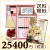 【送料無料】BOXセット 祝麺＆赤飯(180g)(カタログ20800円コース)