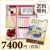 【送料無料】BOXセット 祝麺＆赤飯(180g)(カタログ2800円コース)