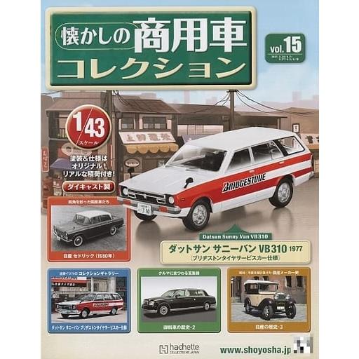 1/43スケール