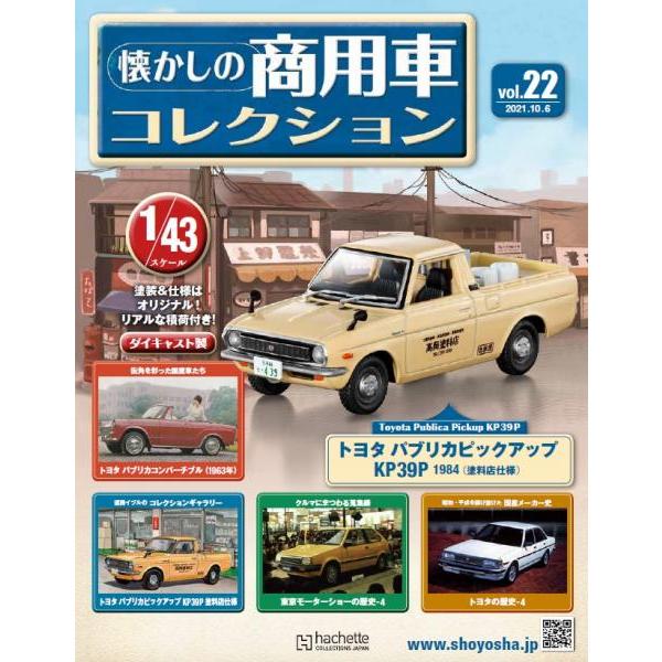 1/43スケール