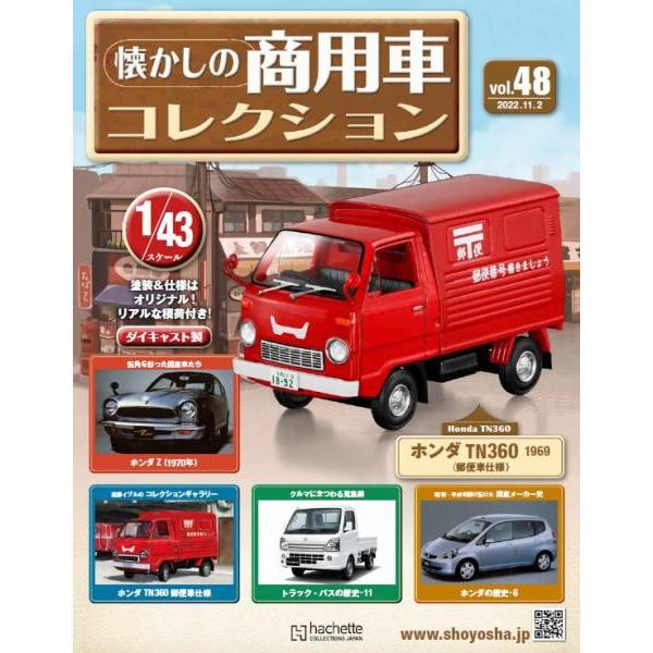 1/43スケール