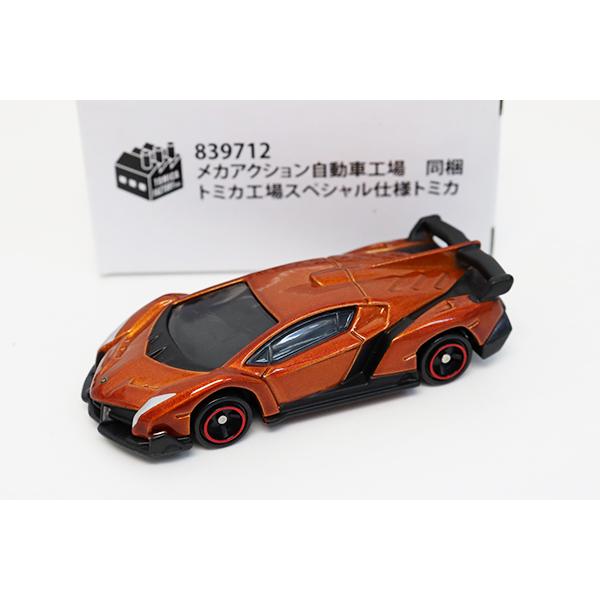 トミカ　特注・その他