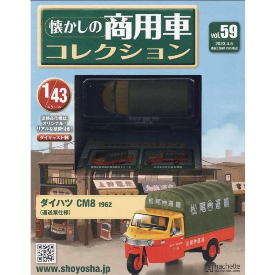 1/43スケール