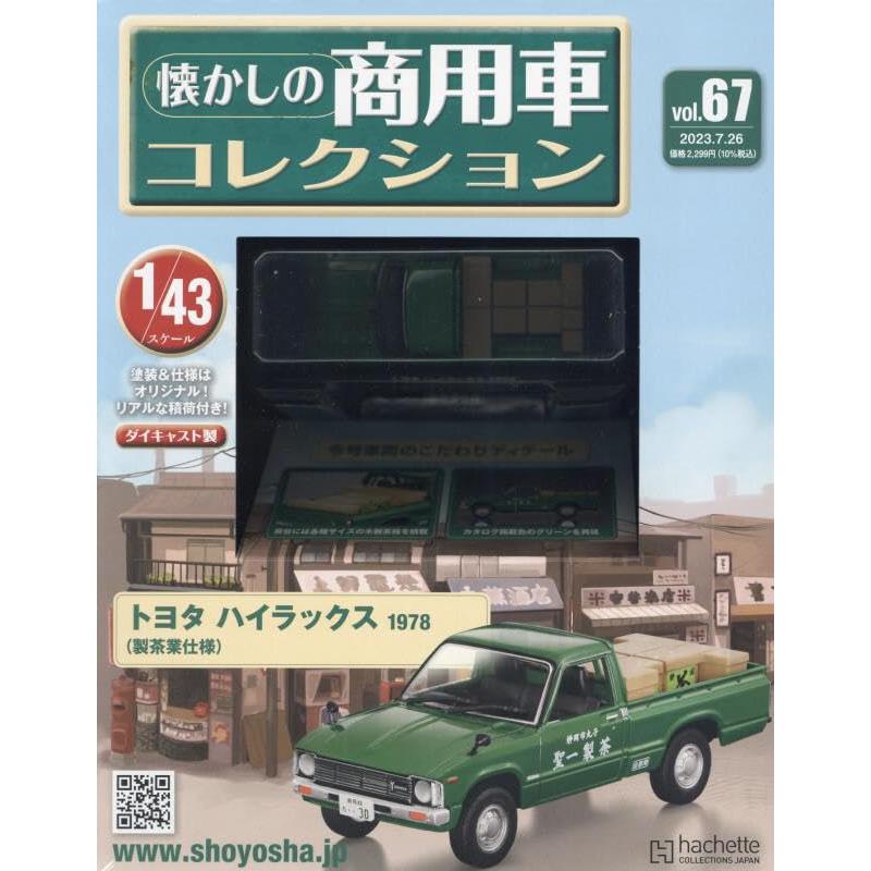 1/43スケール