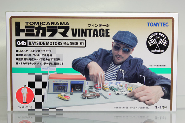 未使用品トミカラマ ヴィンテージ 04b 横山自動車 トミカラマヴィンテージ04b BAYSIDE MOTORS 横山自動車(有